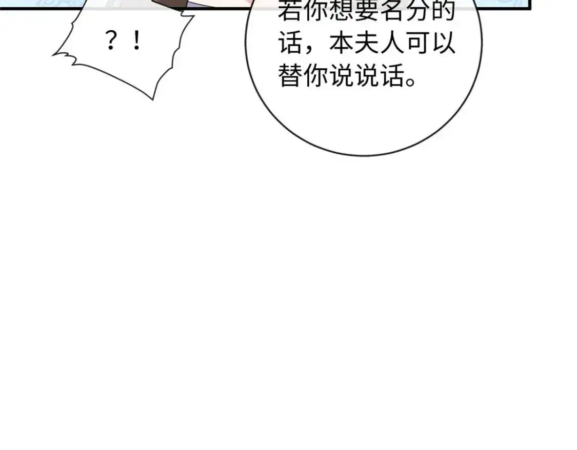 75 服侍夫人沐浴70
