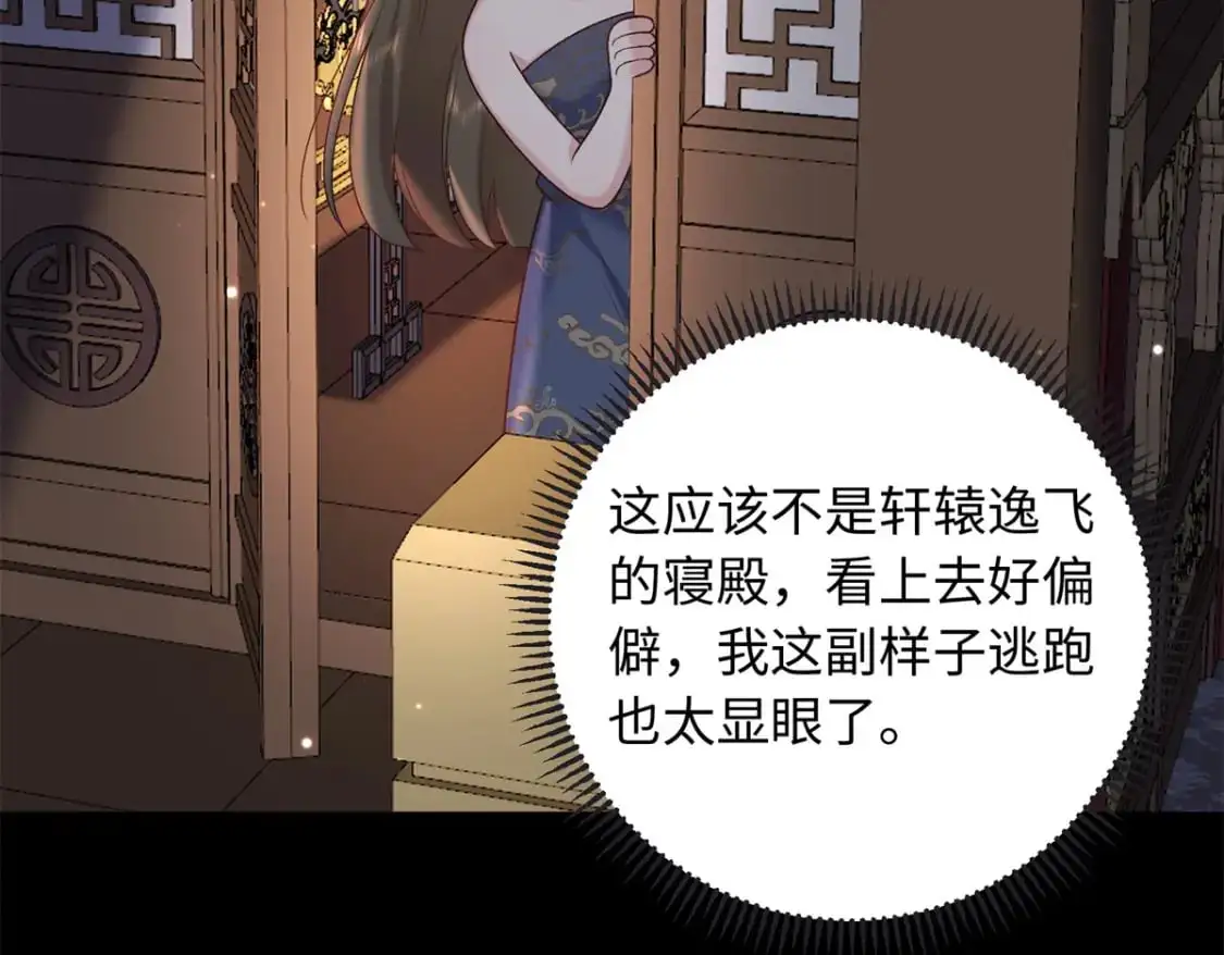 70 要侍寝了？79