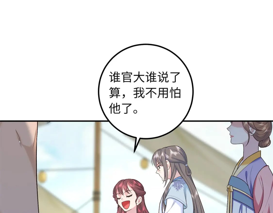 27 夫人和以前有些不同96