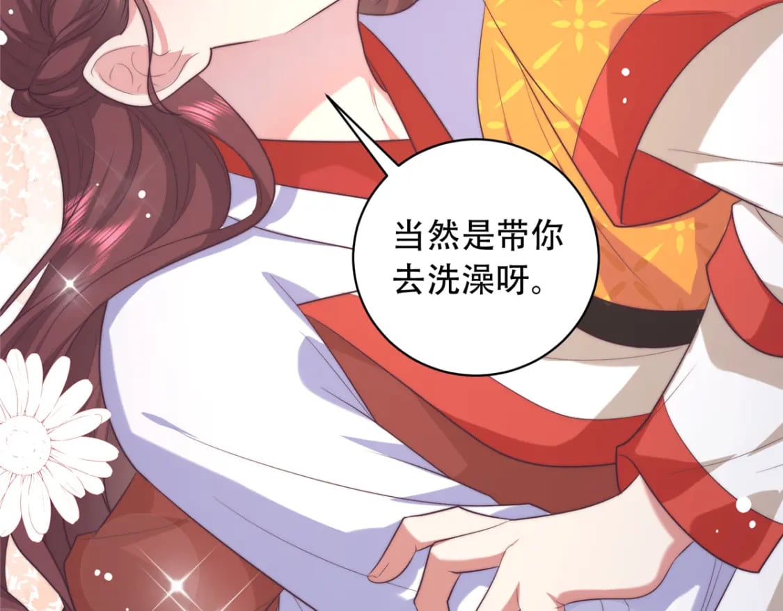 03 要不要一起洗澡？60