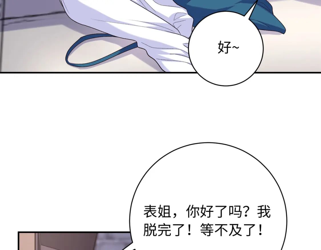 44 愣着干嘛？ 脱啊100
