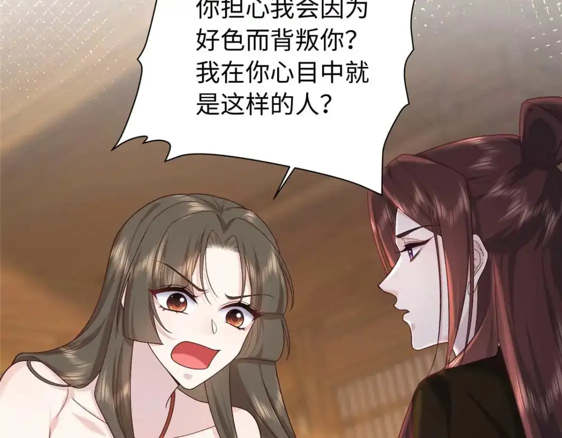 76 你想要南宫秋玥？36