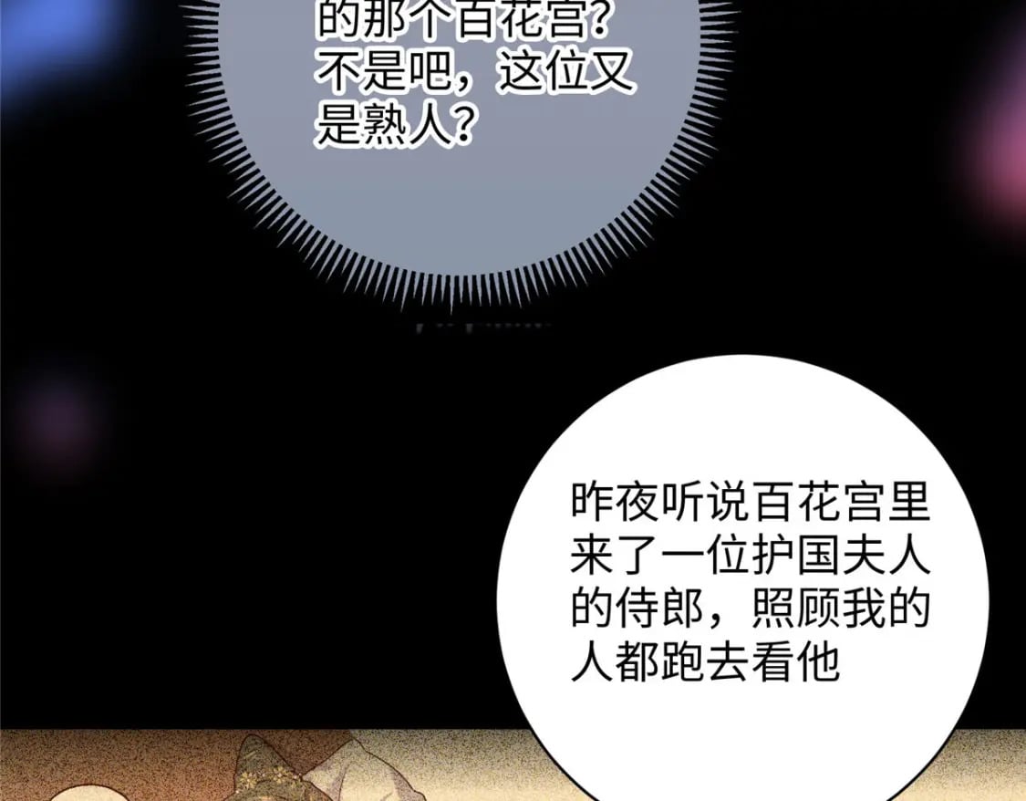 61 我又死了？121