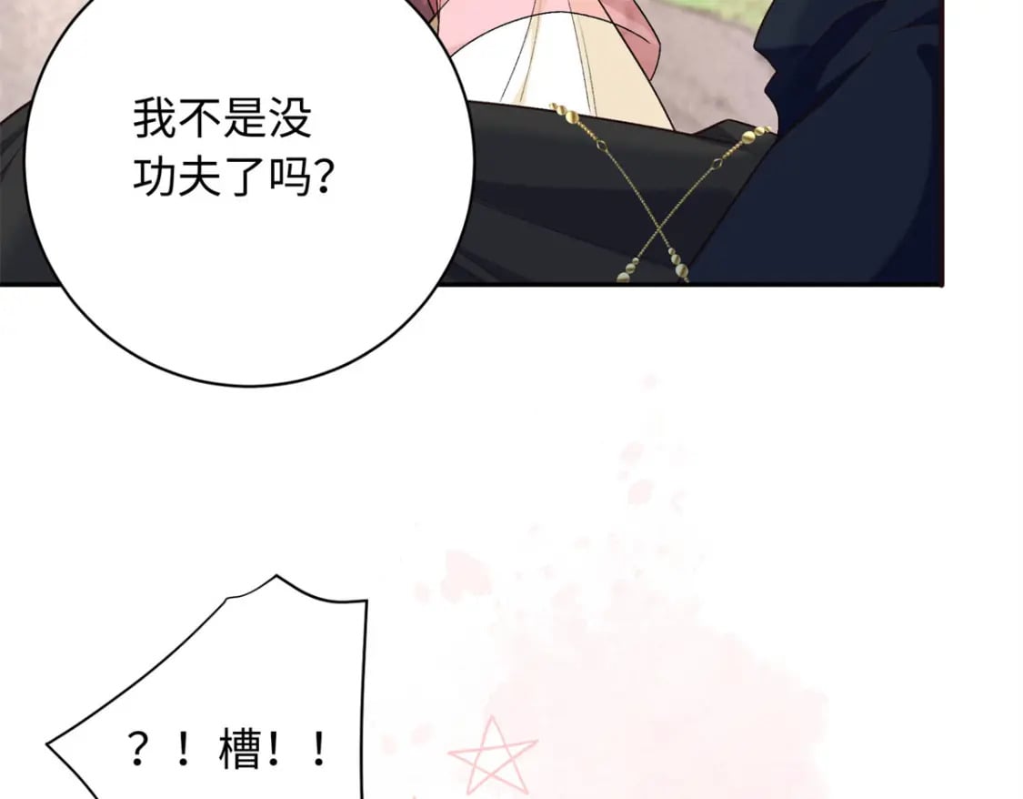50 如何能救珊珊？58