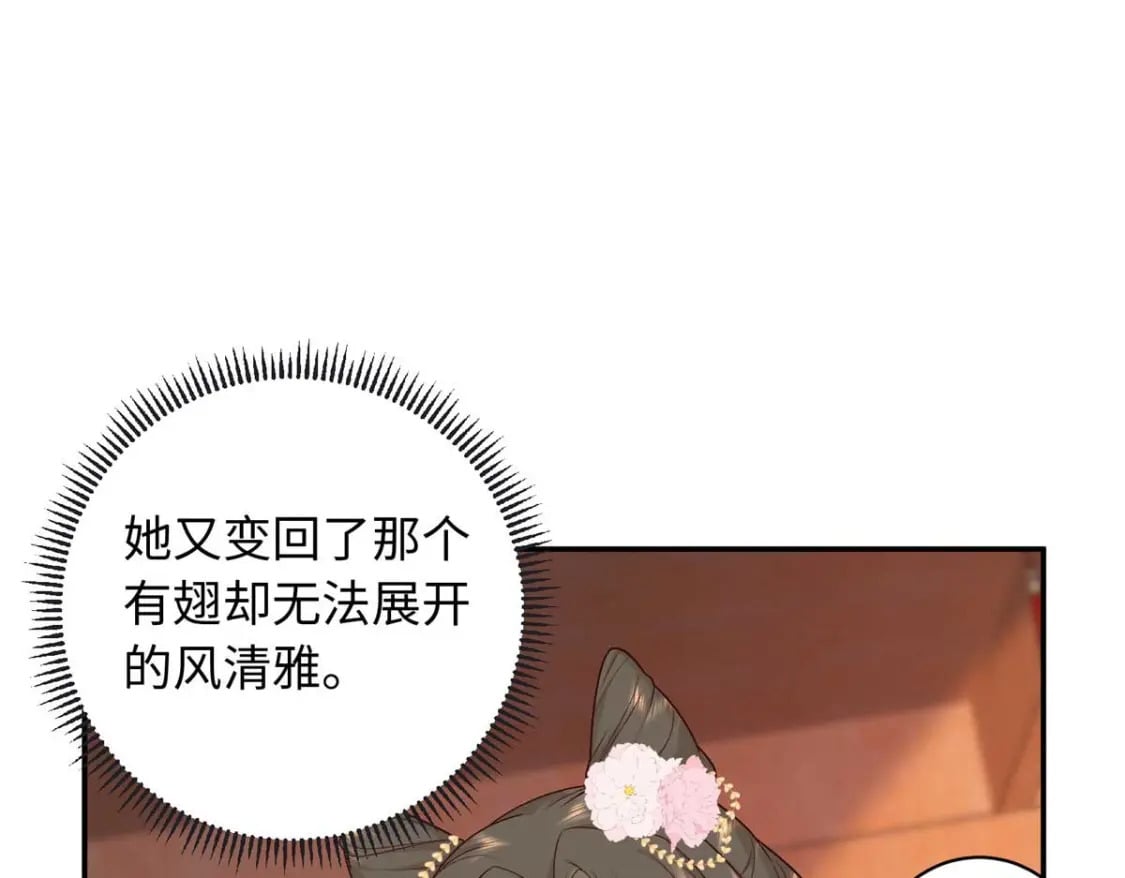 63 风情雅回到自己的身体里了26