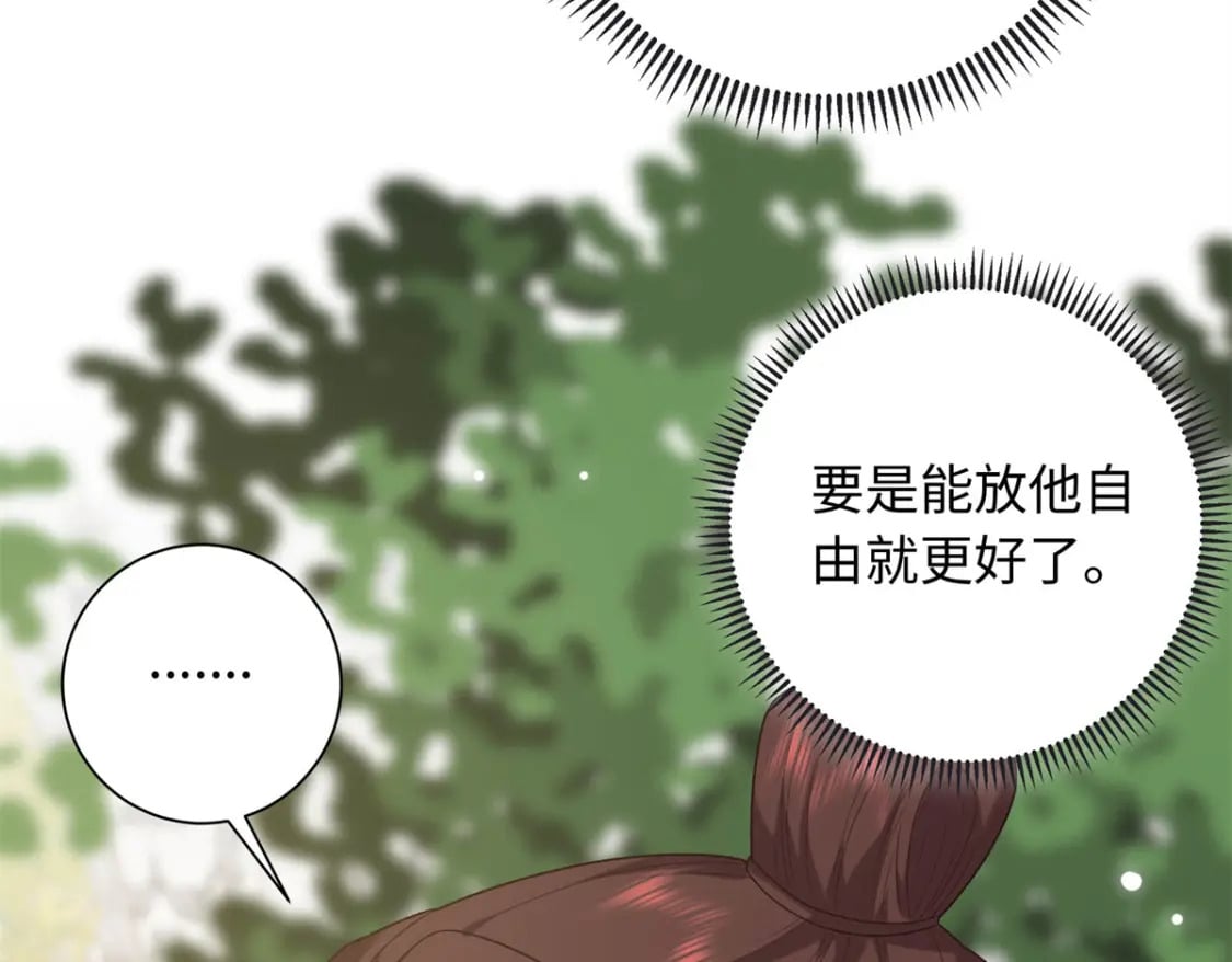 50 如何能救珊珊？86
