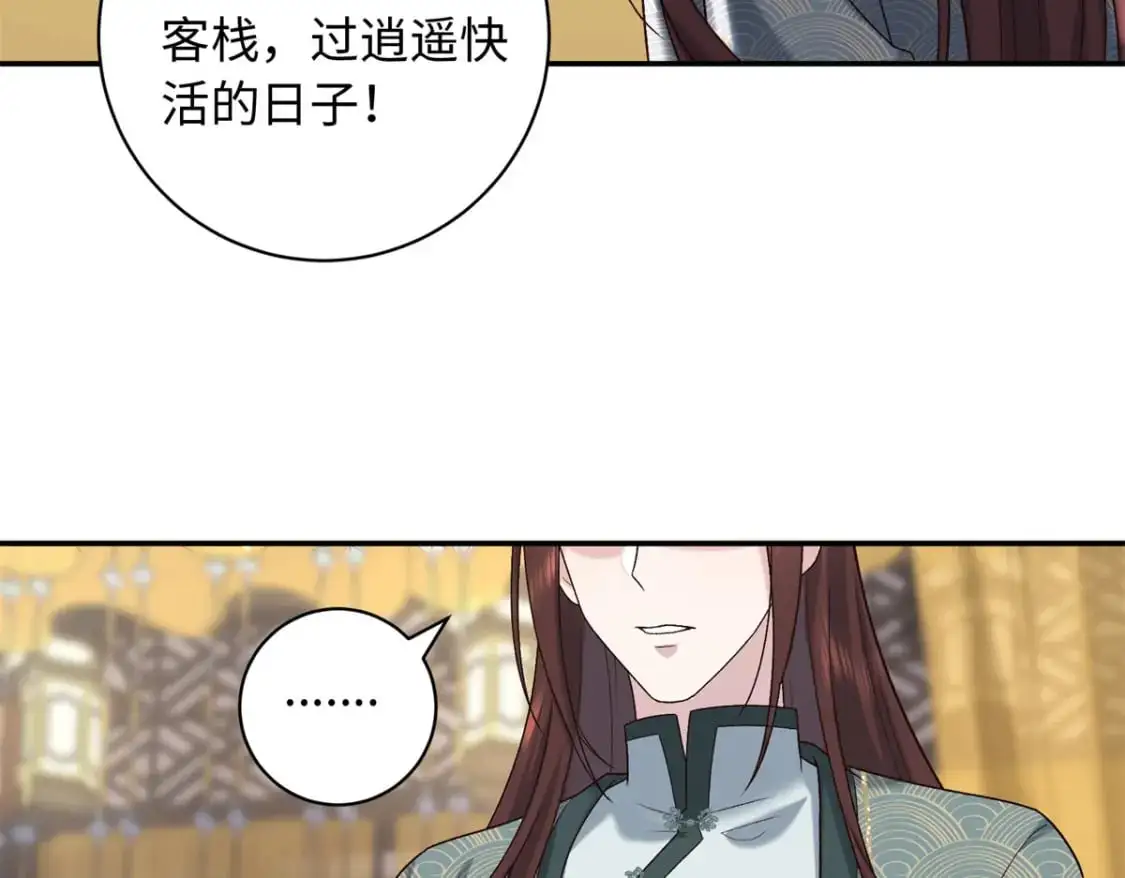74 要把重生的事告诉他吗？54