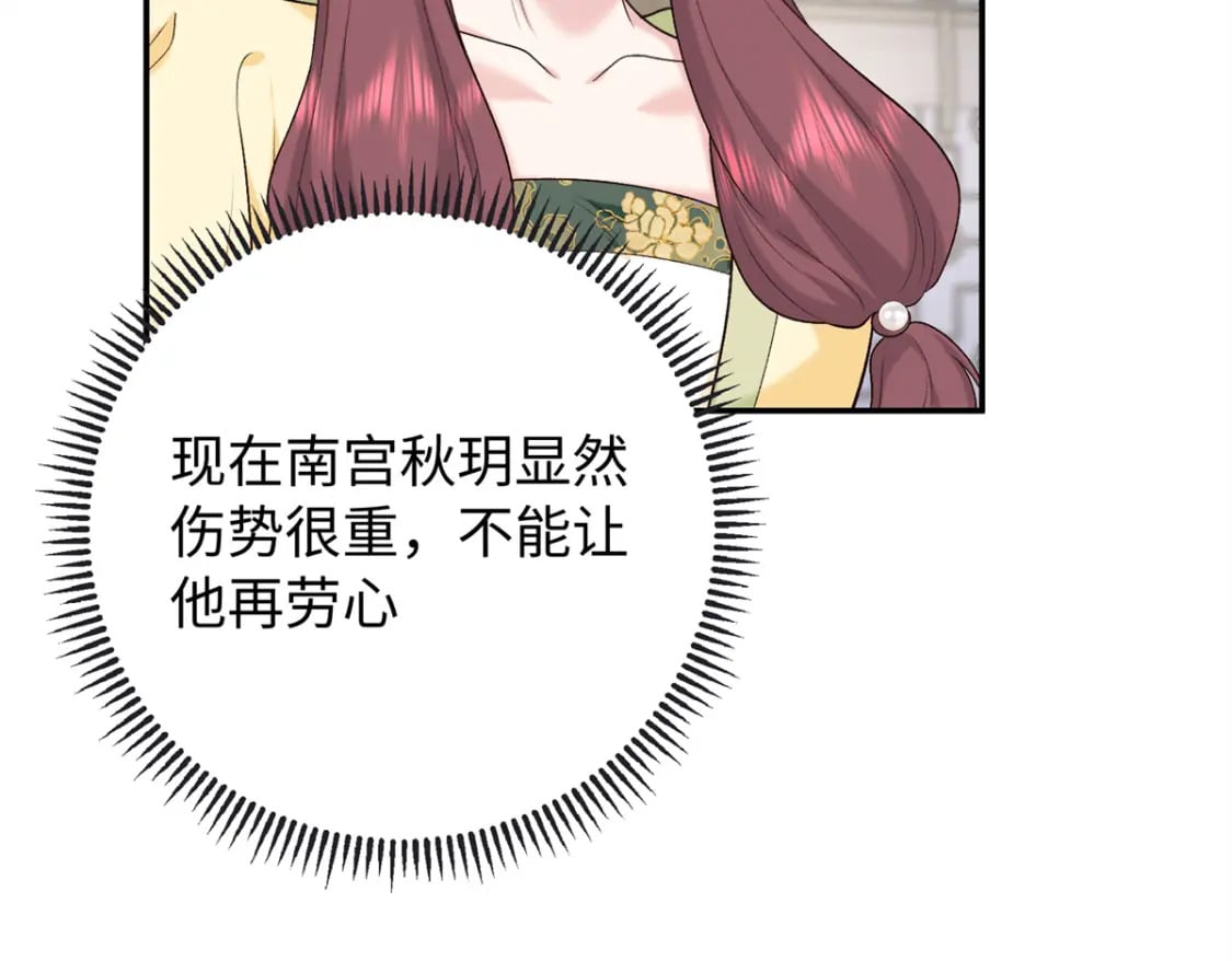 49 皇后的计谋34