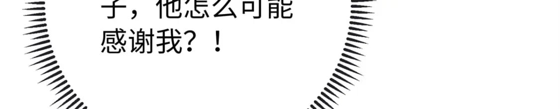 30 贾铭凯的计谋11