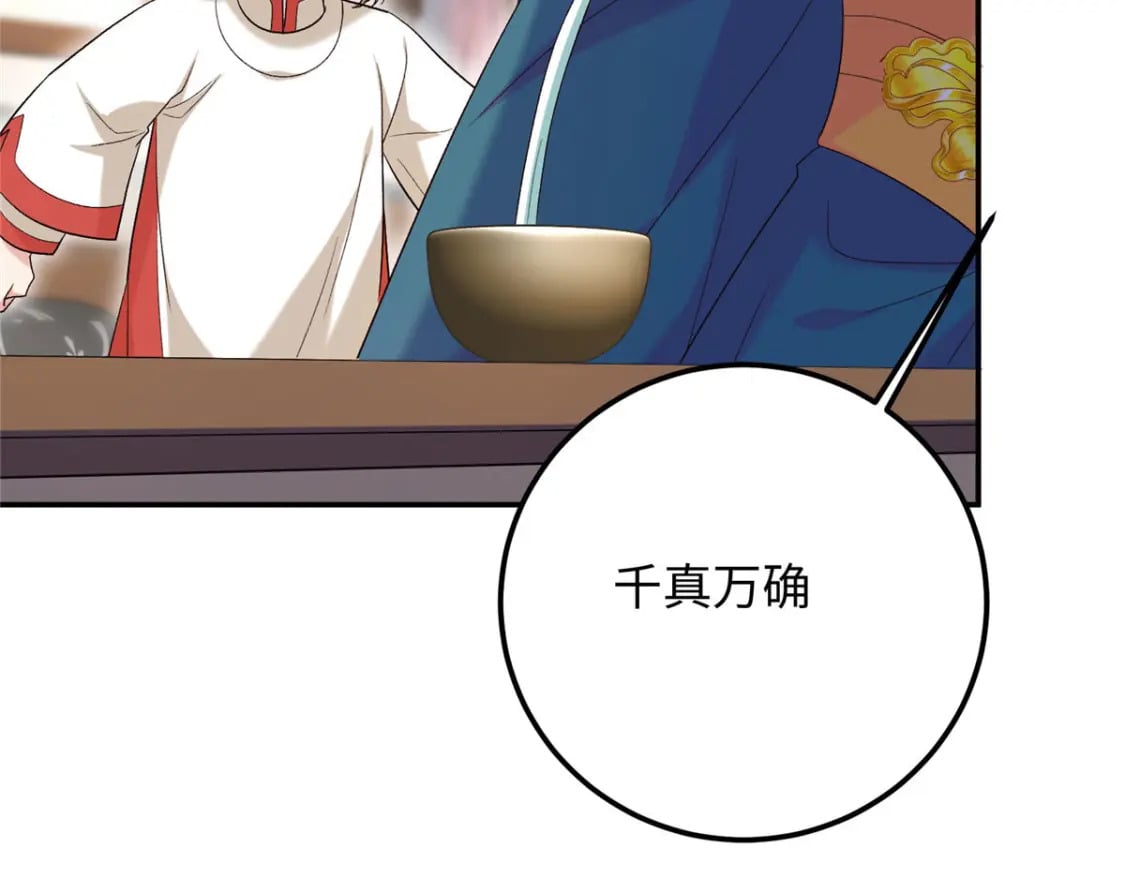 22 南宫喜欢夫人？42