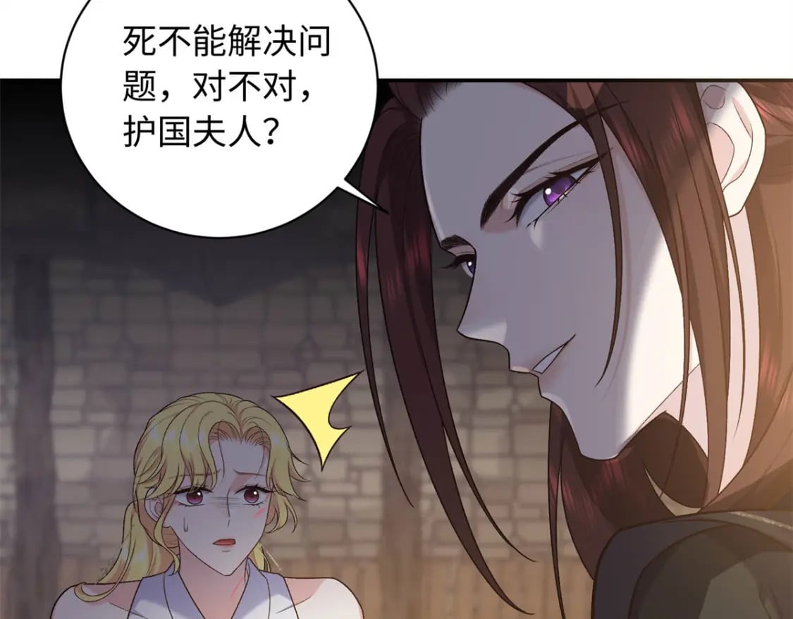 51 刺杀轩辕逸飞？35