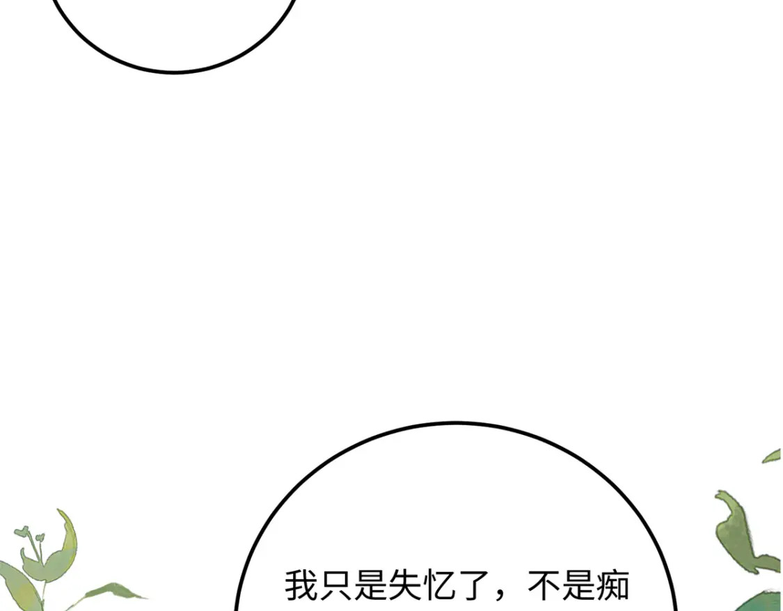14 休了他们，我嫁给你74