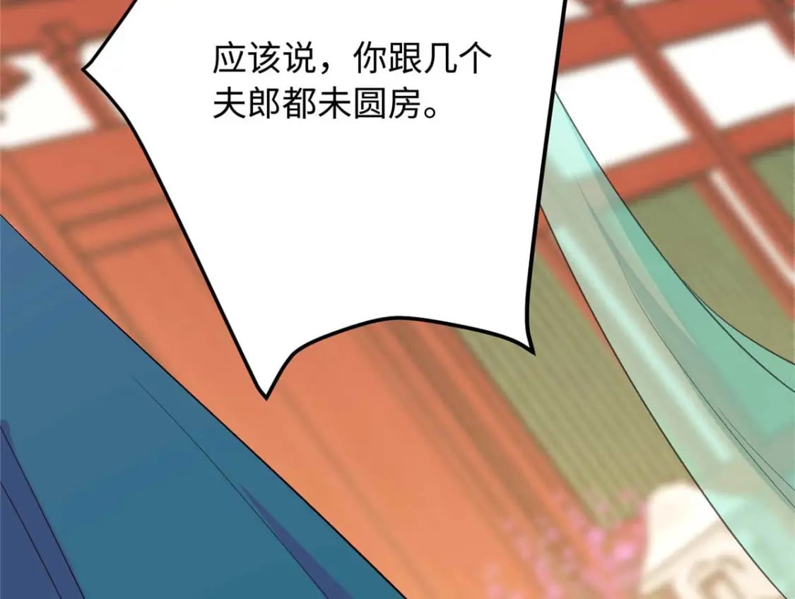 11 闺蜜看上了我的夫侍？37
