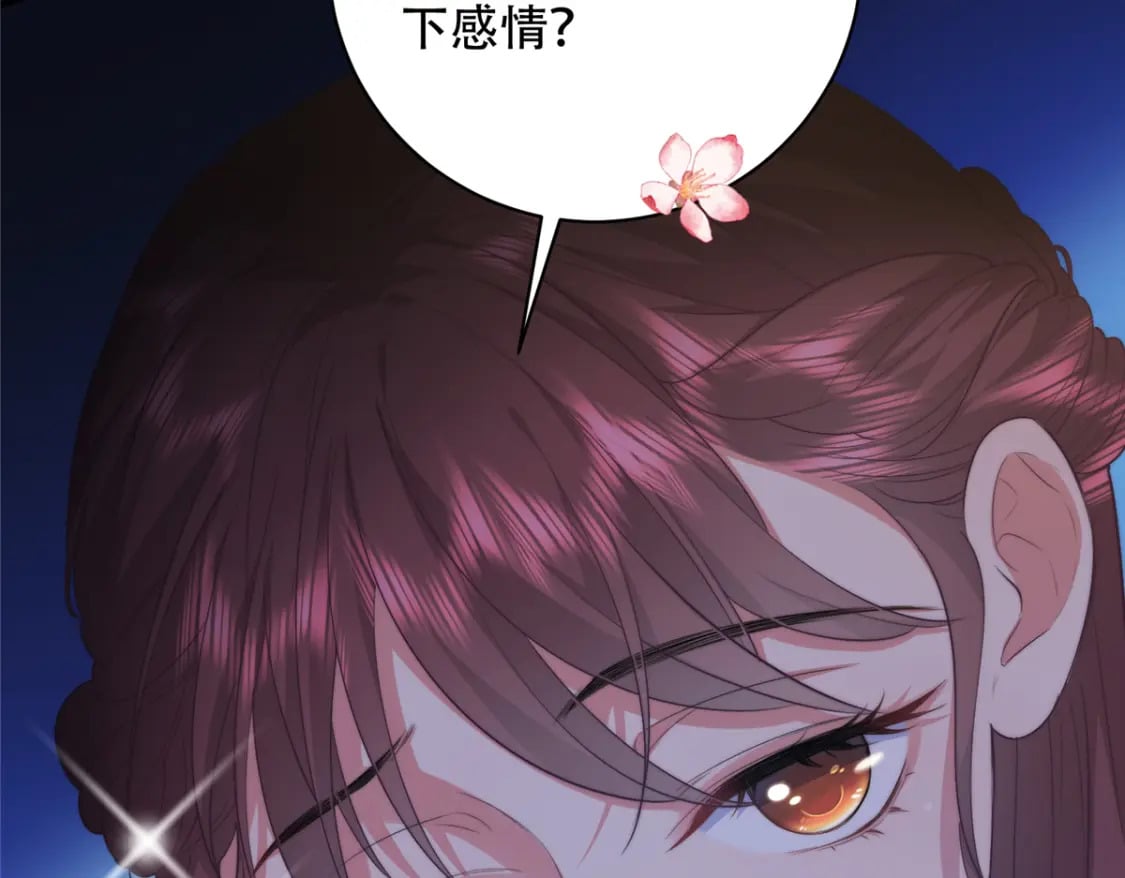 03 要不要一起洗澡？27