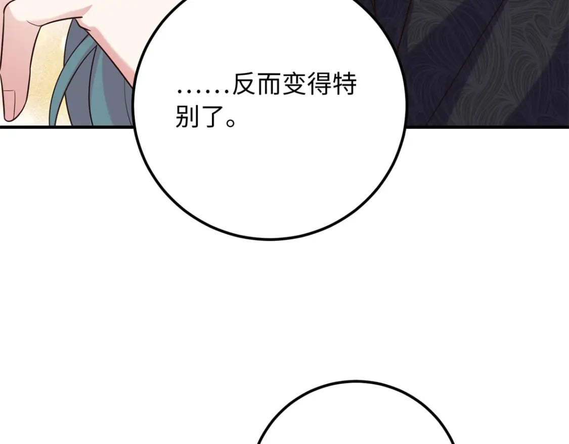 13 调查玲珑宝鉴80