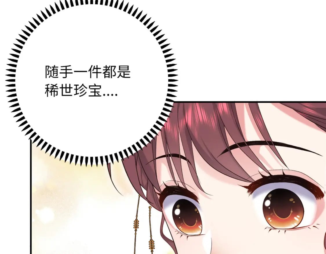 19 皇帝的赏赐105