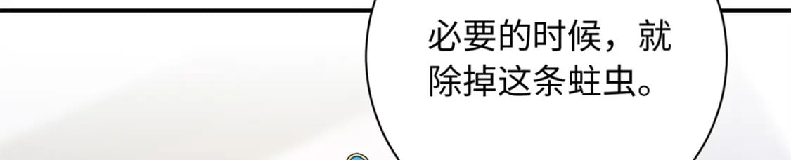 49 皇后的计谋79