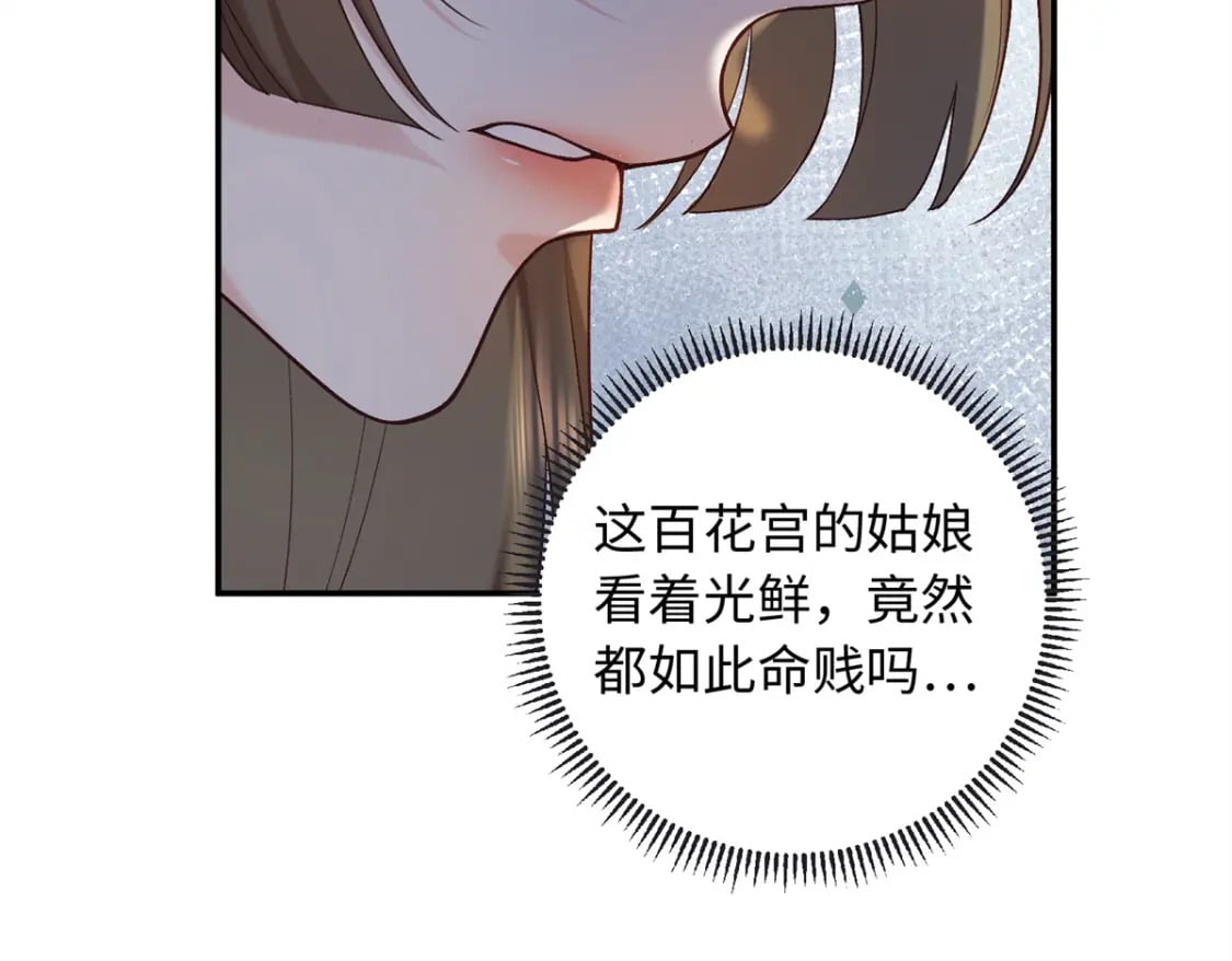 66 花了了死了77