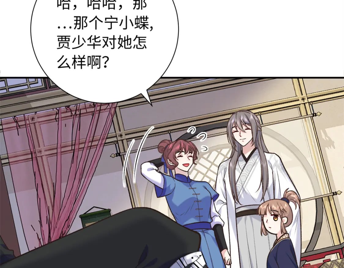 57 偿还情债103