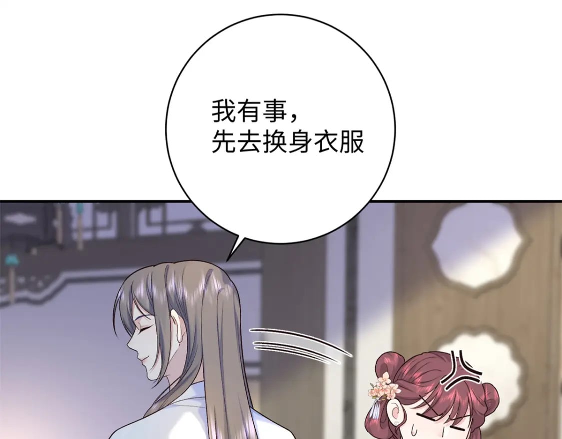 52 我只把你当宠物94