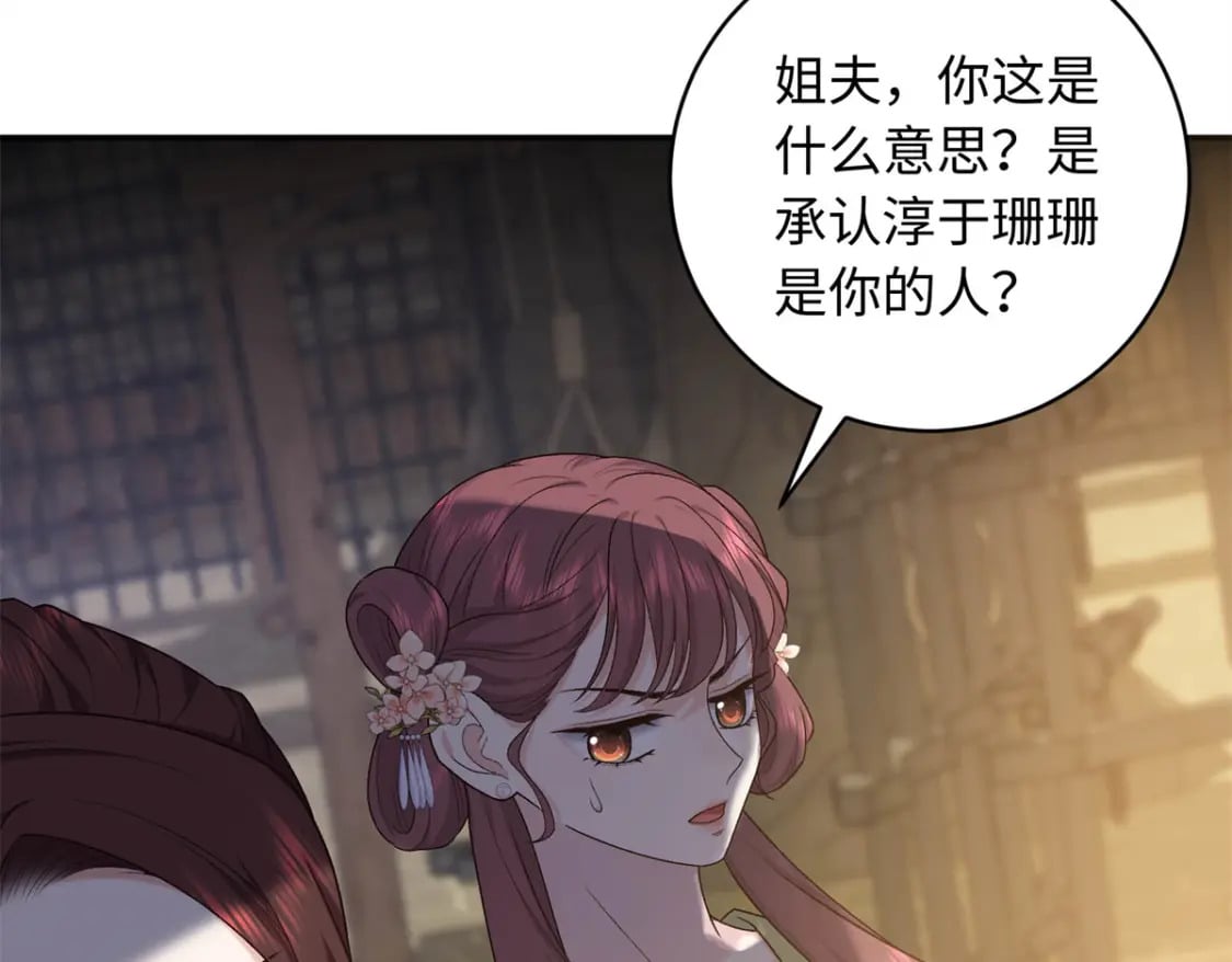 51 刺杀轩辕逸飞？38