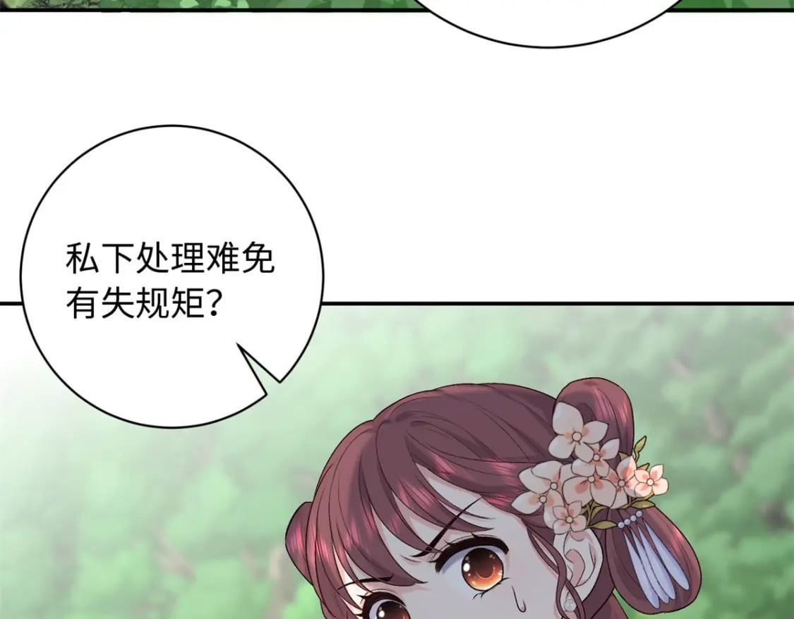 47 谣言的开始110
