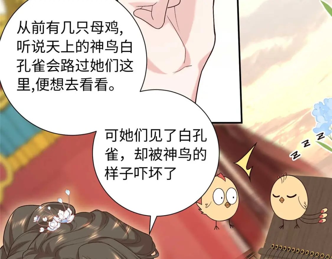 68 进宫服侍皇上？55
