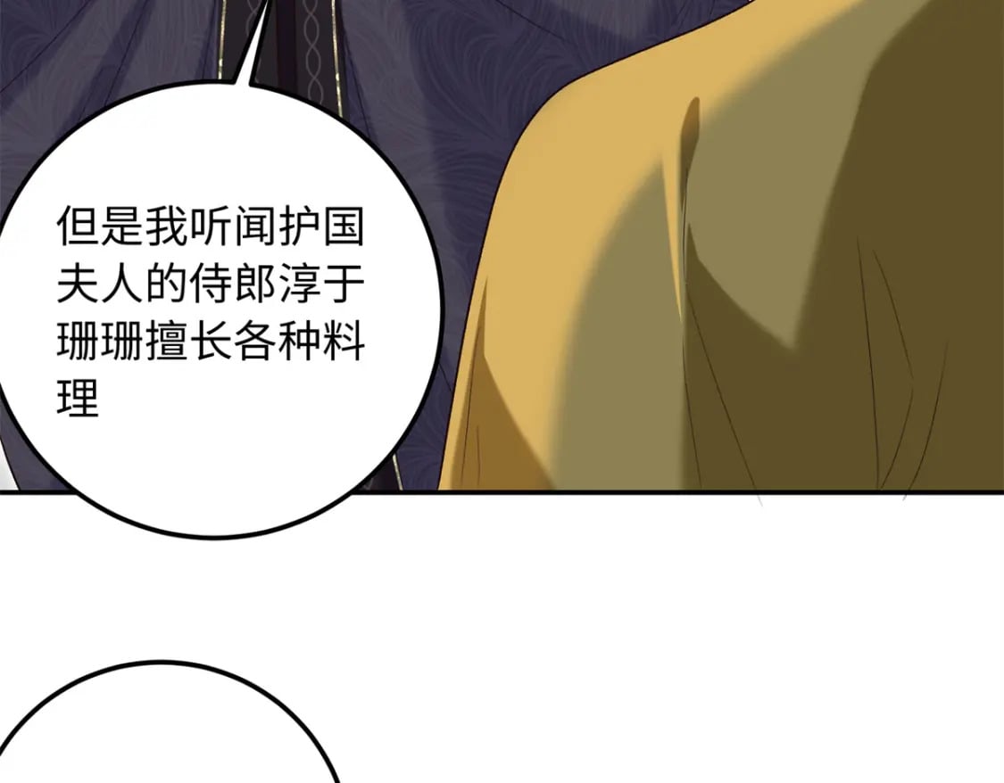 30 贾铭凯的计谋86
