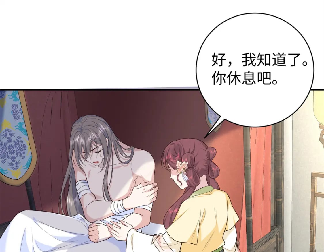 49 皇后的计谋22