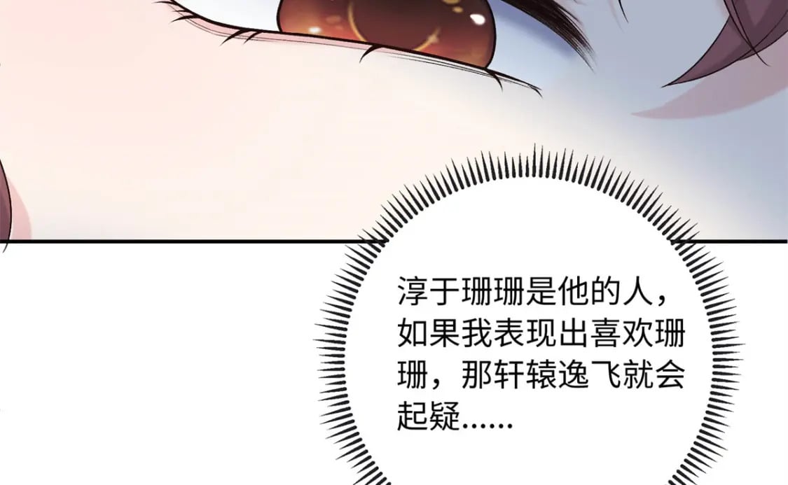 50 如何能救珊珊？85