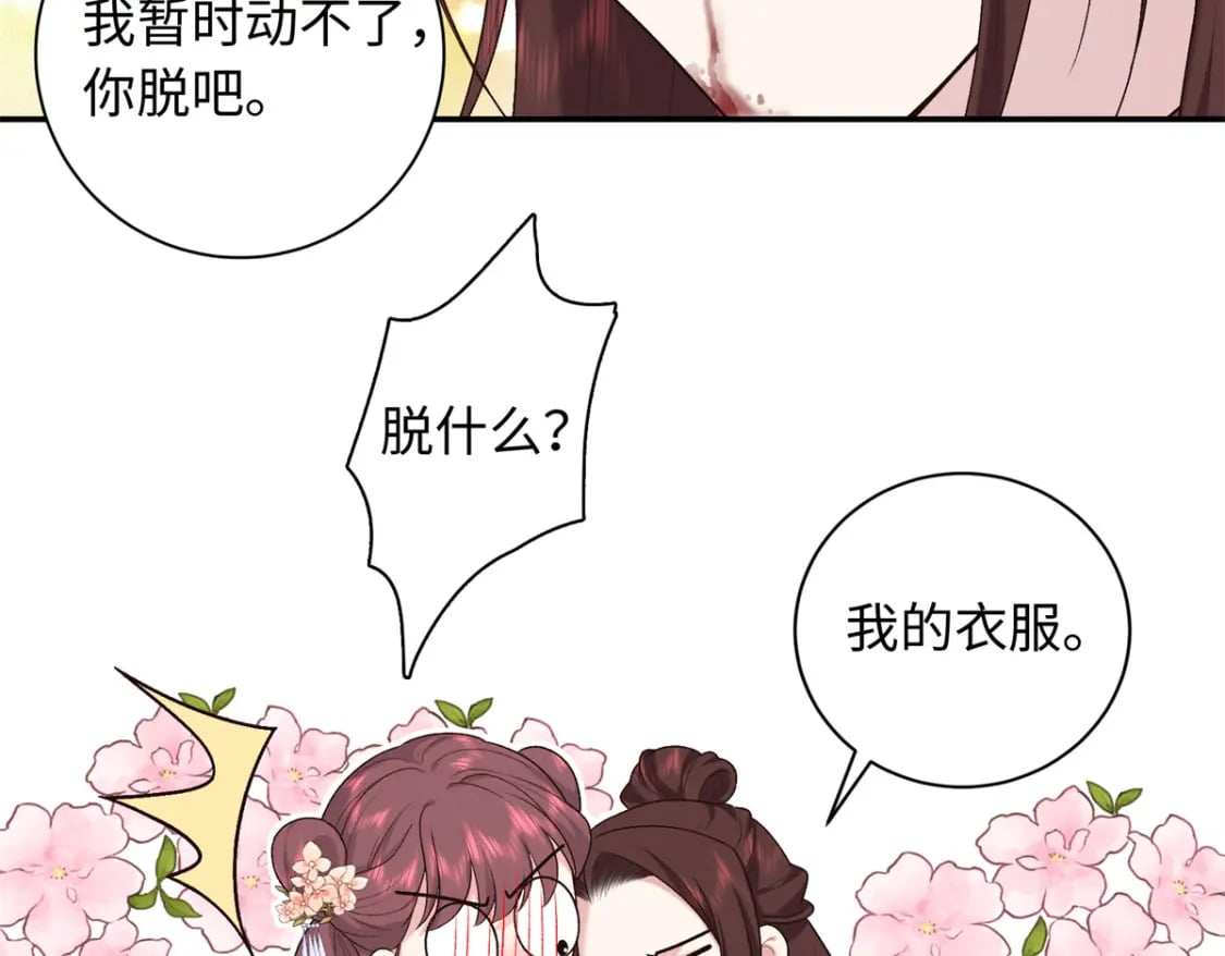 50 如何能救珊珊？34