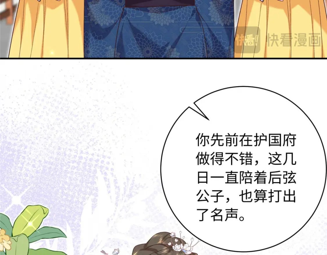 67 和后弦相认117