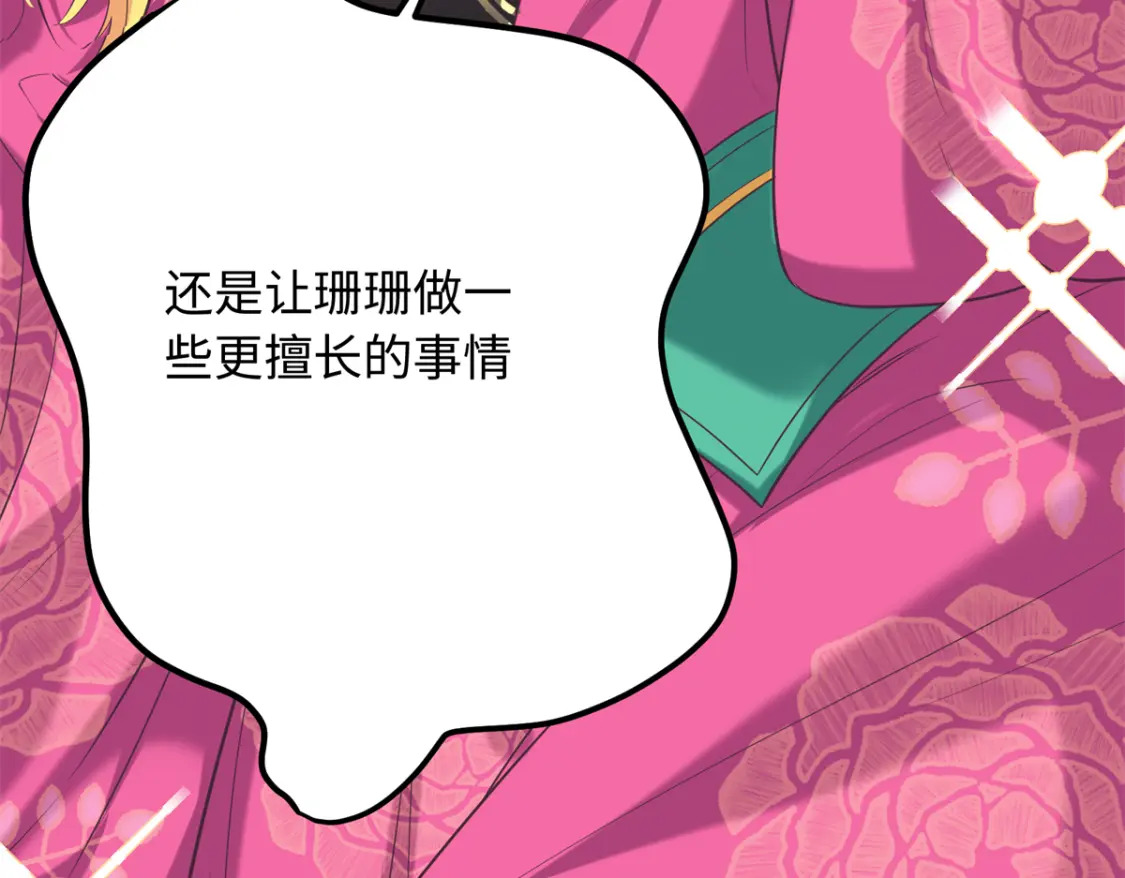 07 强迫美男做事83