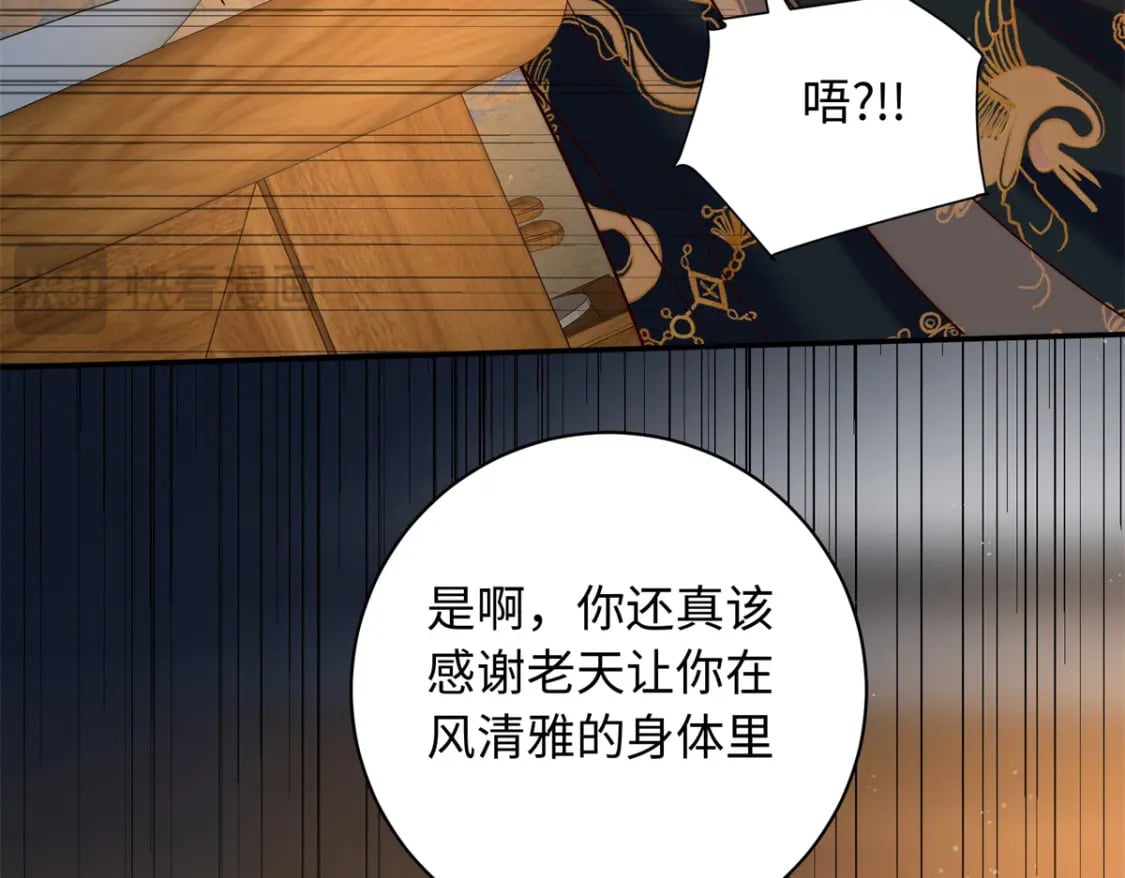 60 你的身心只能是我的8
