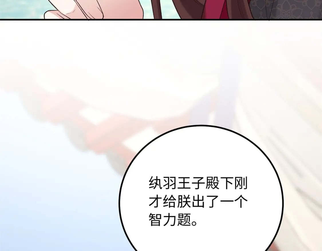 14 休了他们，我嫁给你21