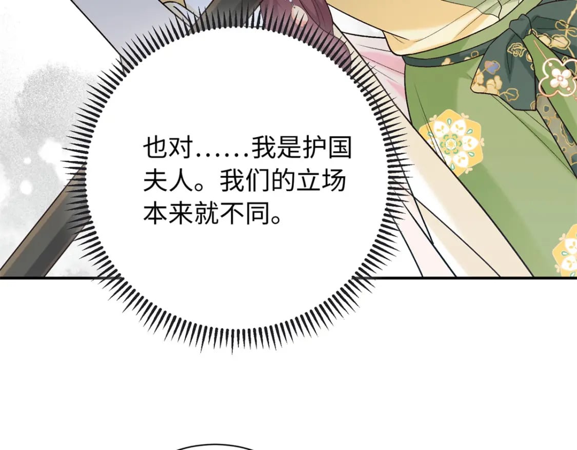 47 谣言的开始84