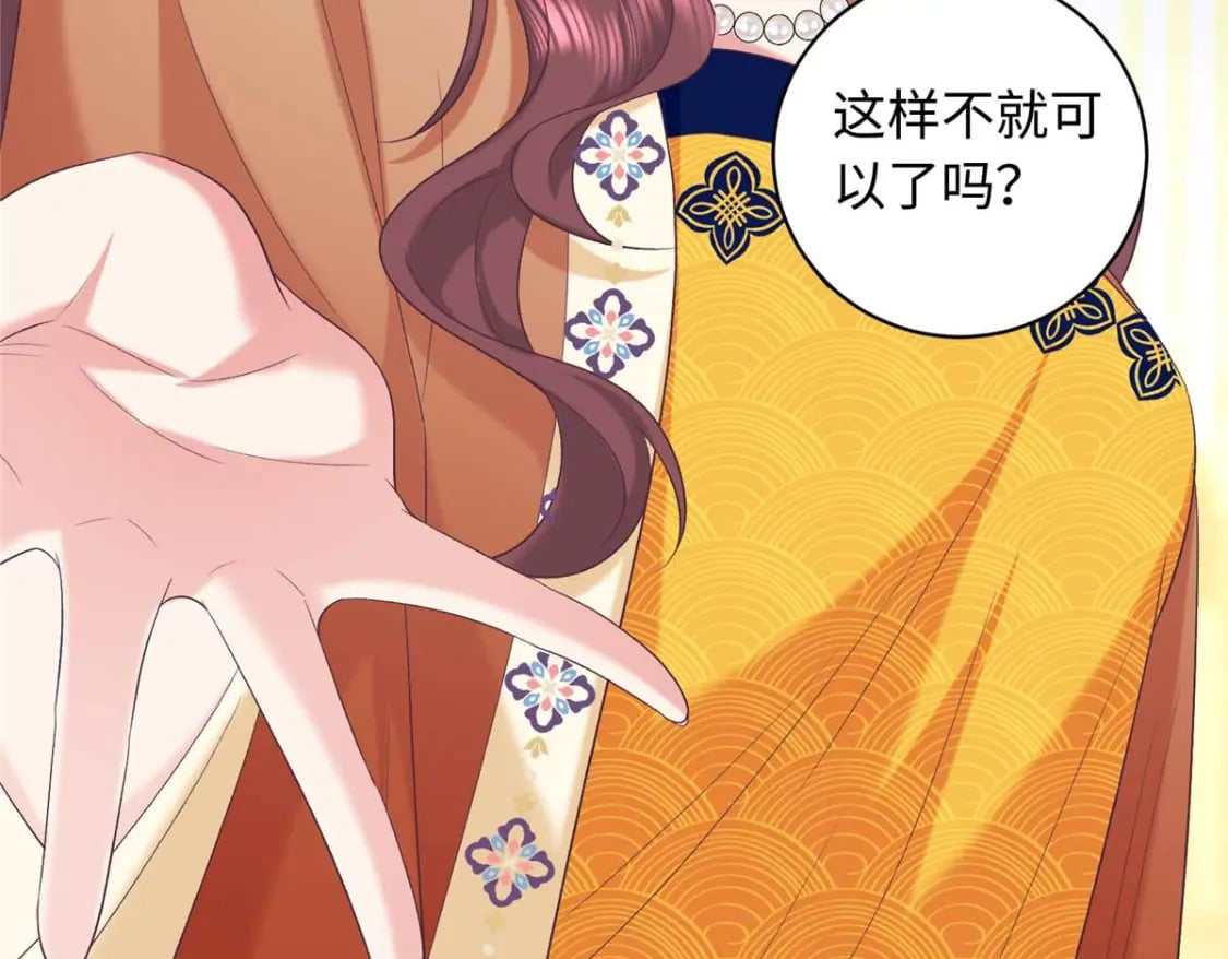 08 我的姐夫是皇帝102