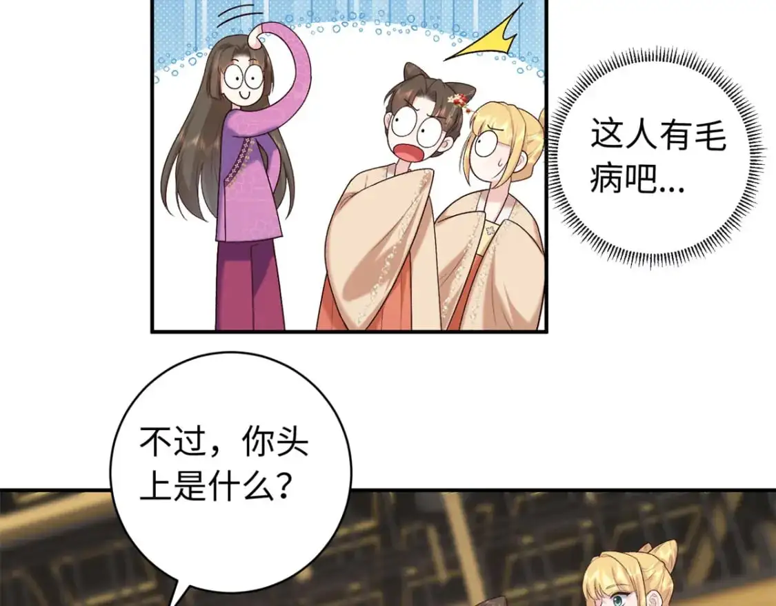 72 你来服侍朕43