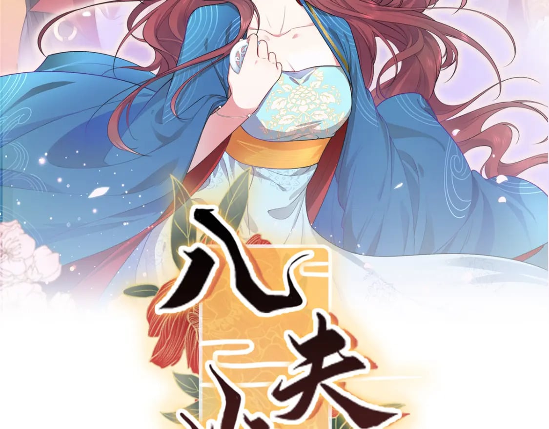 04 三夫四侍的背景1
