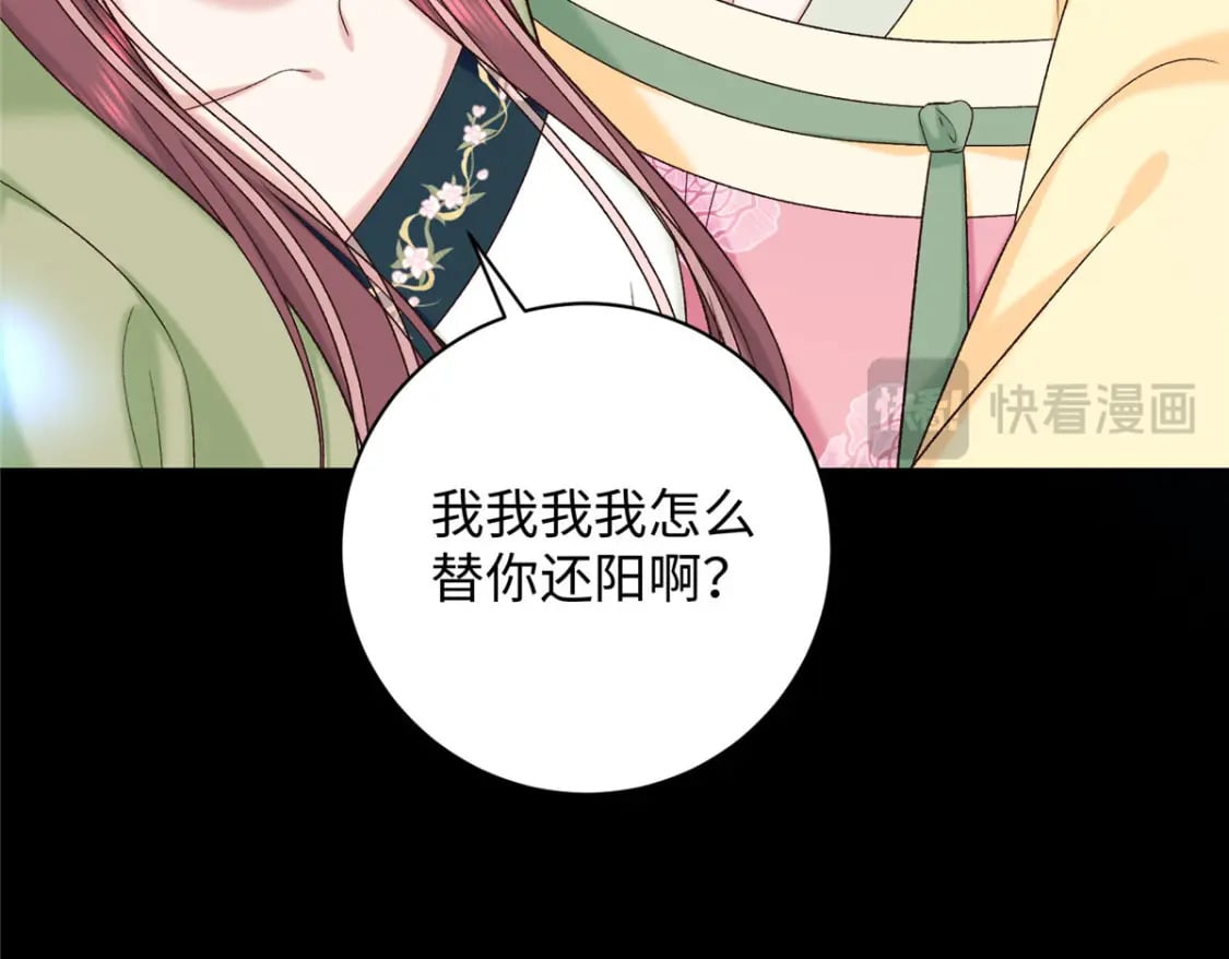 61 我又死了？148