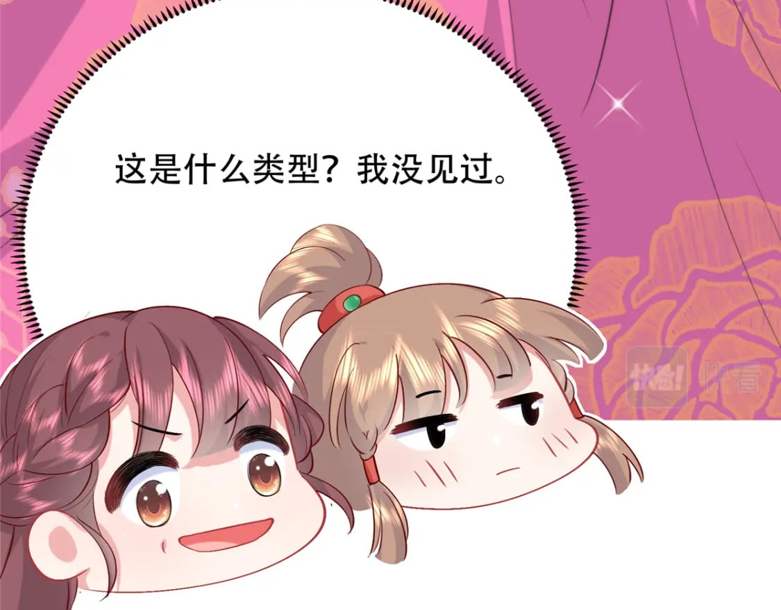 03 要不要一起洗澡？19