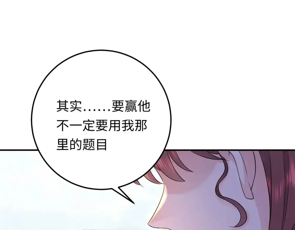 16 他们都等着看我输84