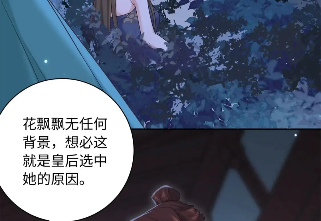 70 要侍寝了？96