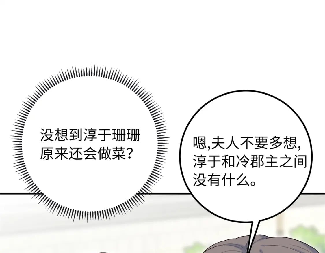 24 夫人可伤着？75