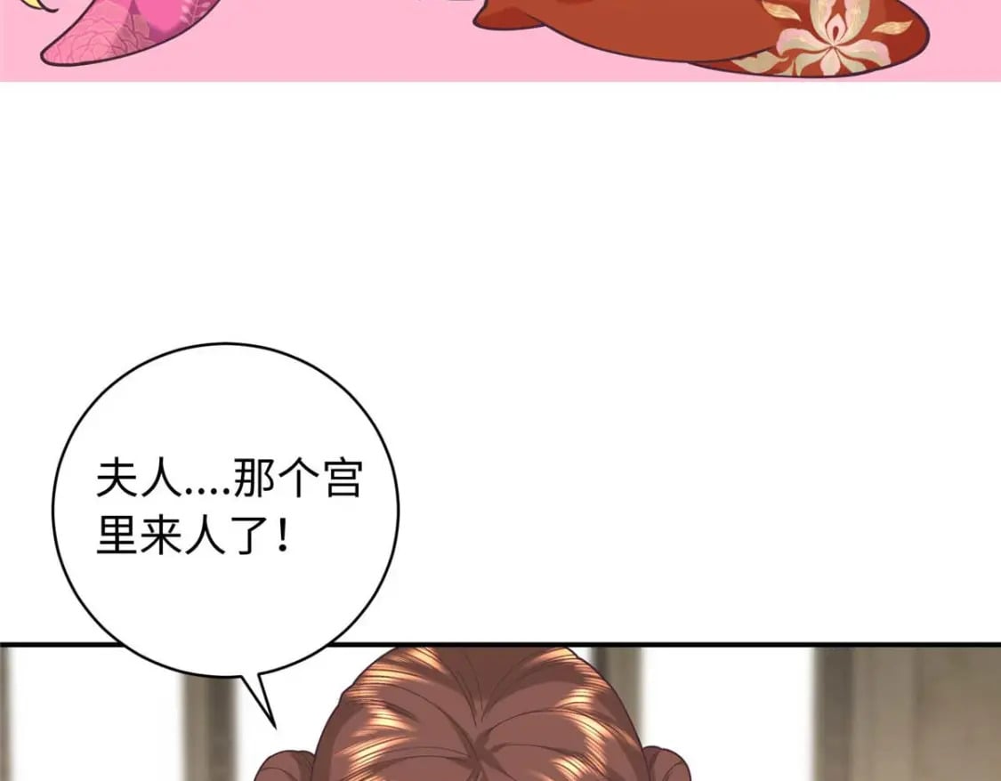 08 我的姐夫是皇帝20