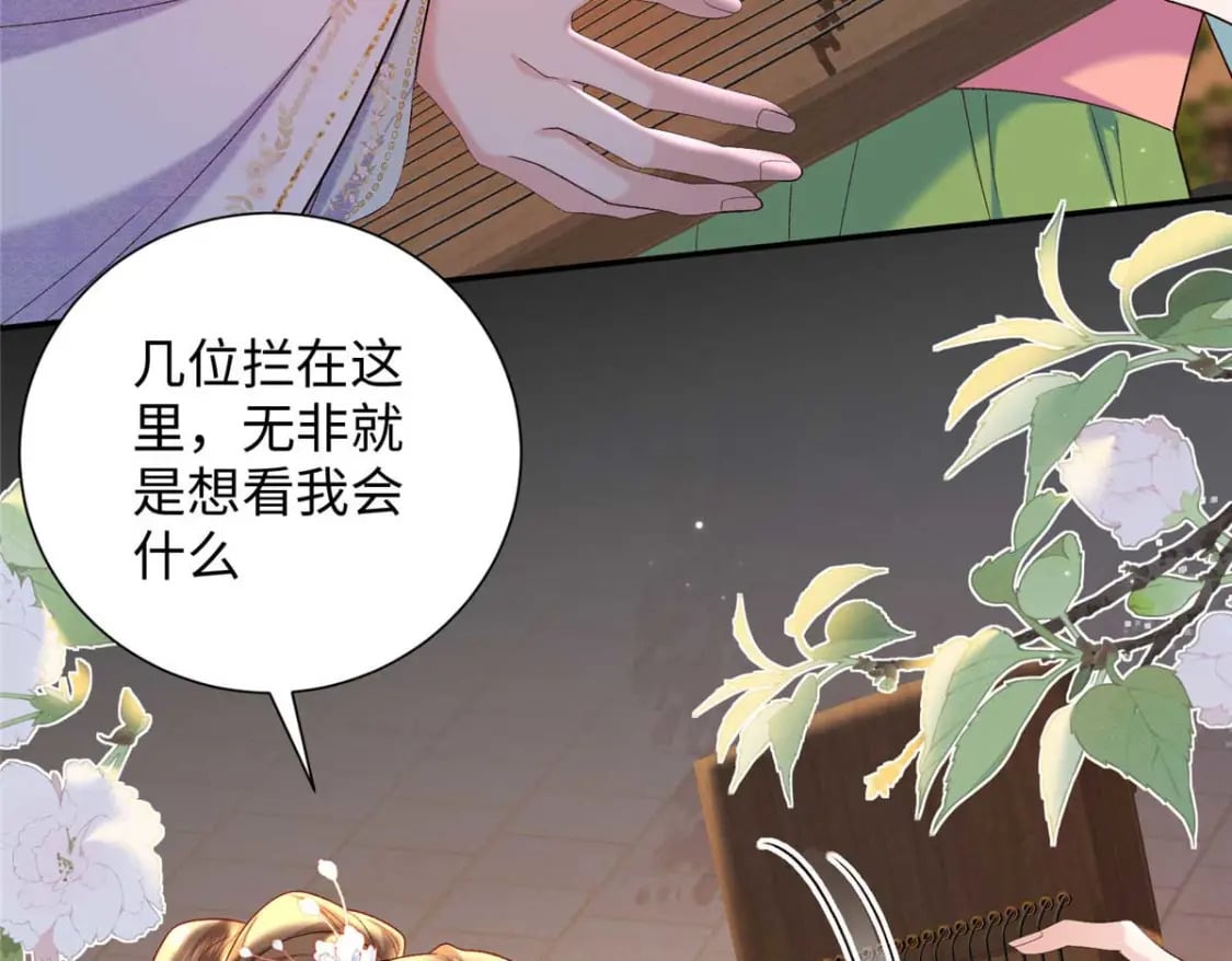 68 进宫服侍皇上？45