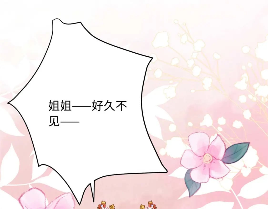 08 我的姐夫是皇帝150