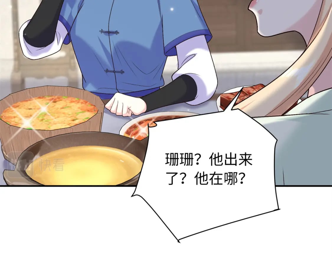 56 淳于珊珊被休142