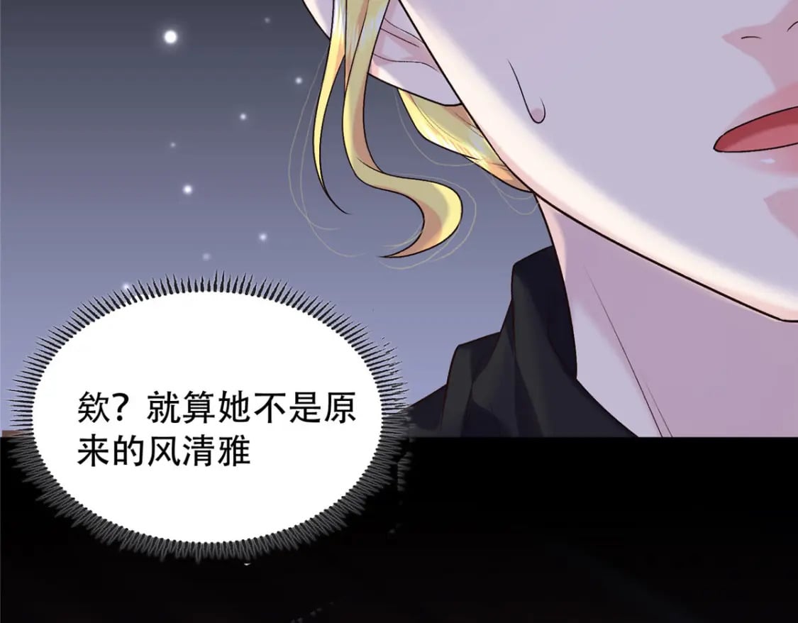 40 你是真的夫人吗？85