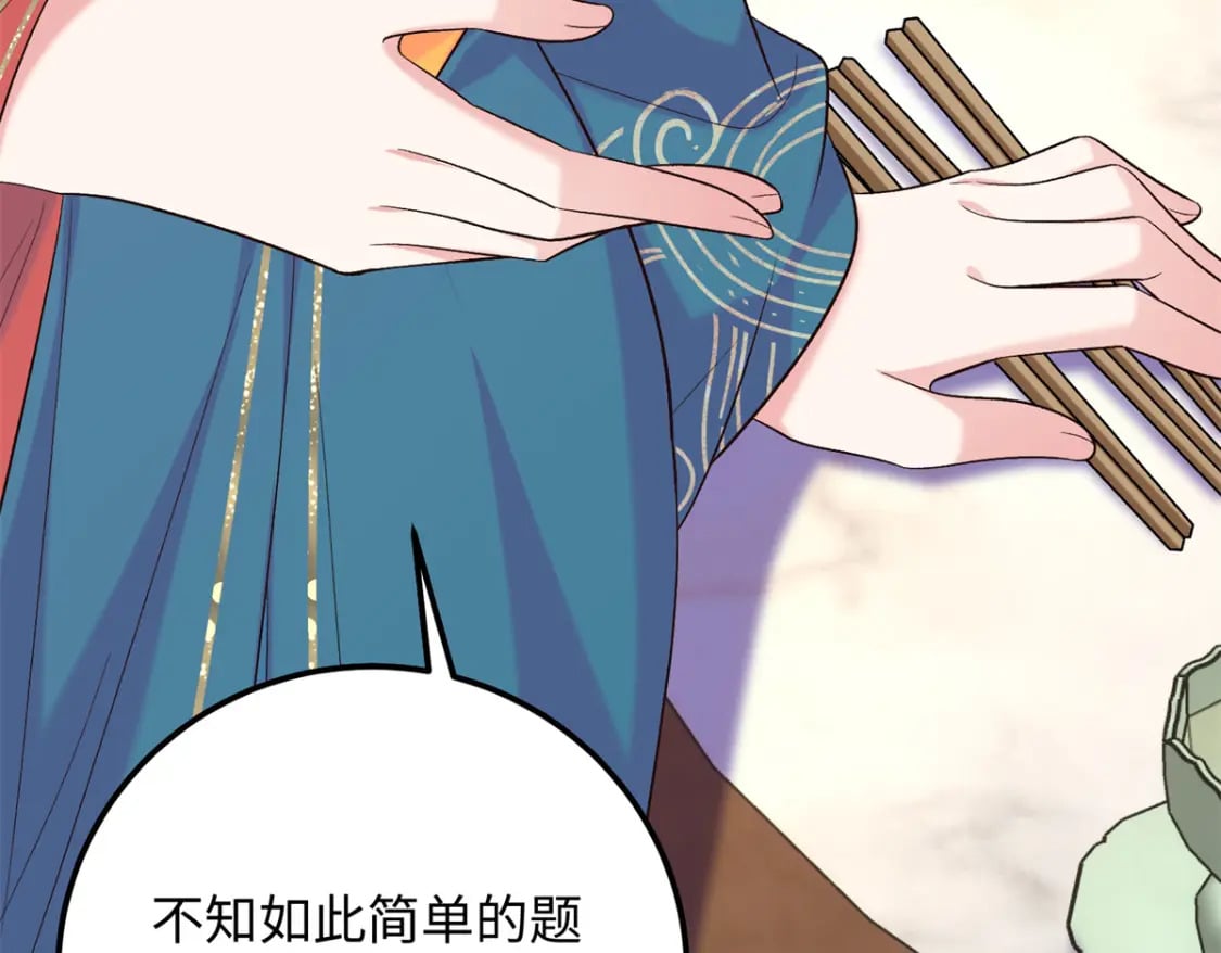 14 休了他们，我嫁给你61